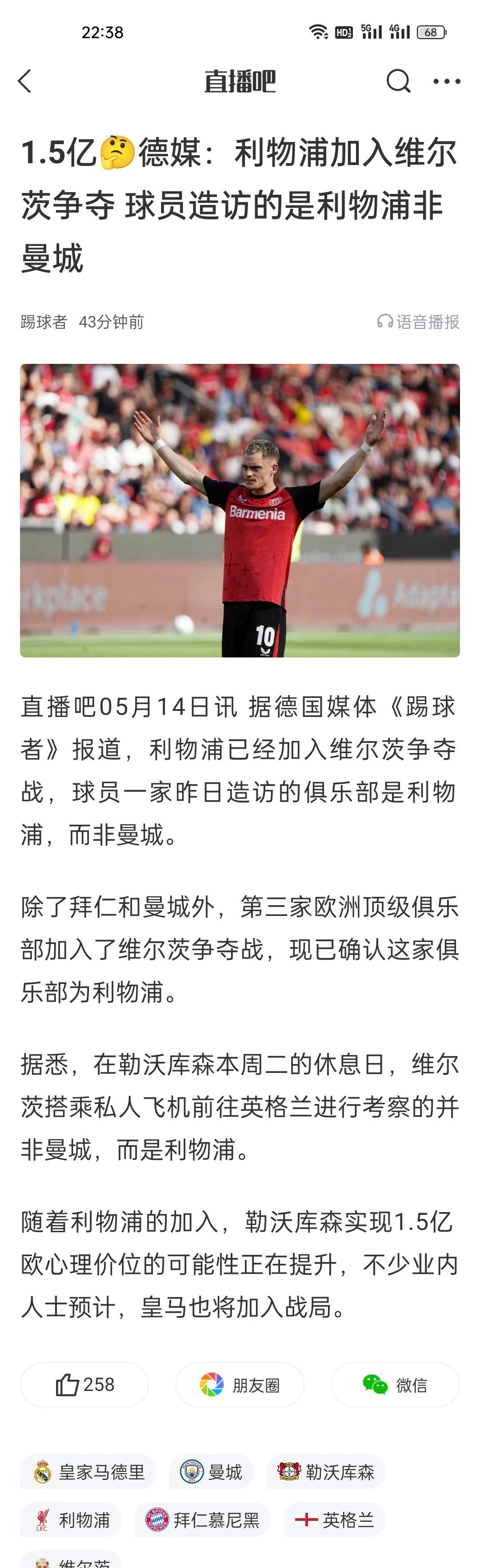 Ning新星持续失利表现突出，利物浦前途光明！