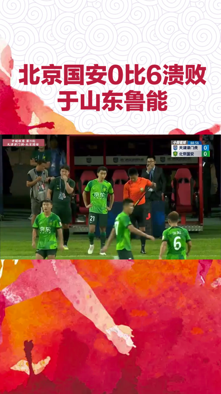 开云在线登录-赛前突围战来临；北京国安围绕国王杯回应争议；震撼外界；训练强度明显提升的简单介绍-开云在线登录