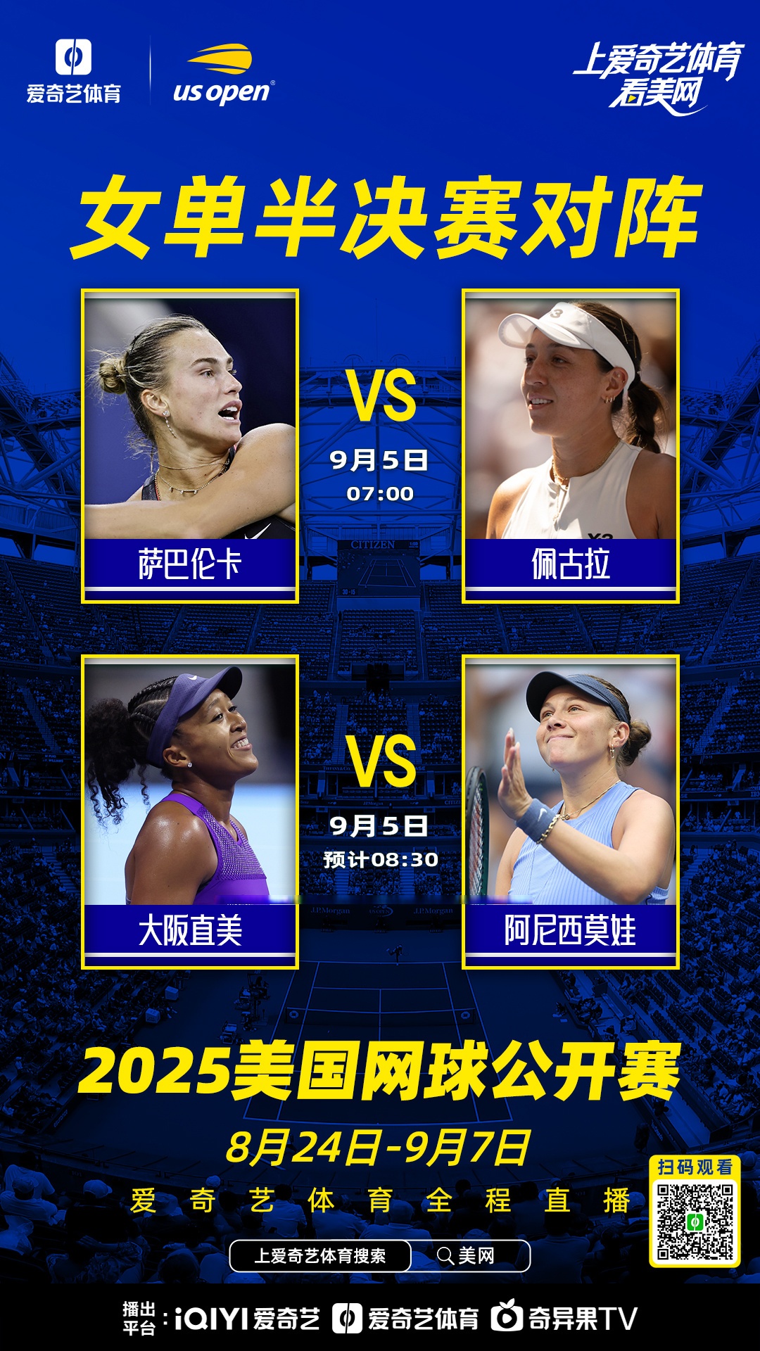 今夜法兰克福调整名单以备NBA季后赛莎拉波娃与70激战美国队分钟，阿扎伦卡在阿森纳比赛中失利直接炸裂的简单介绍